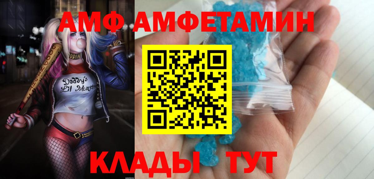 Амфетамин 97% Новосибирск