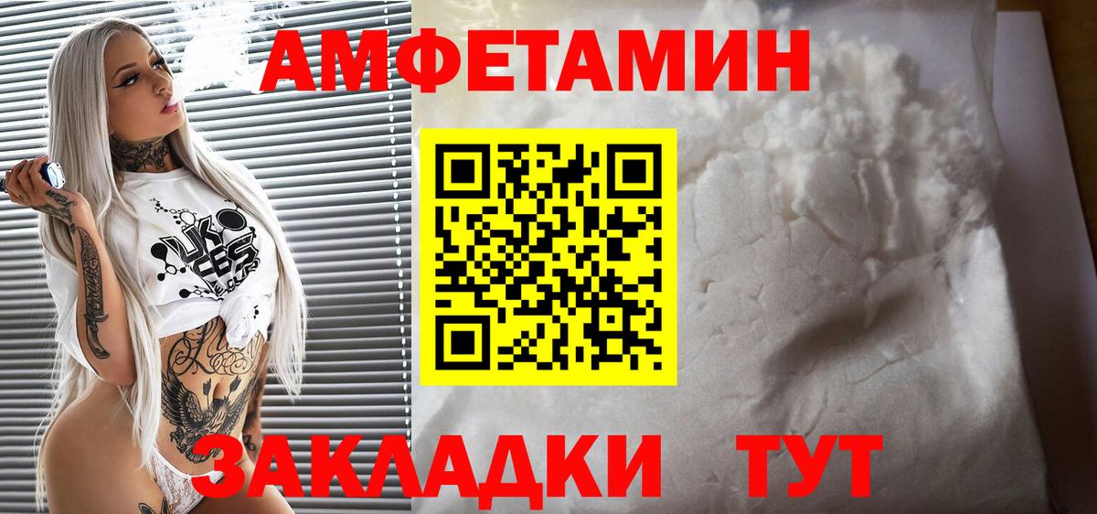 АМФЕТАМИН  АМФ 98%  Вход с VPN  Новосибирск 