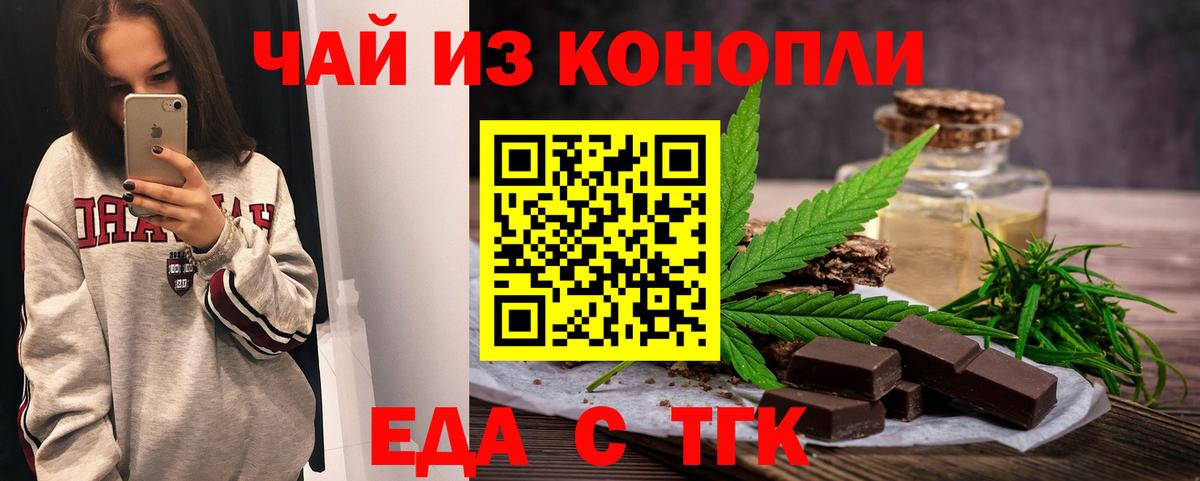 Canna-Cookies конопля  Вход с VPN  Новосибирск 