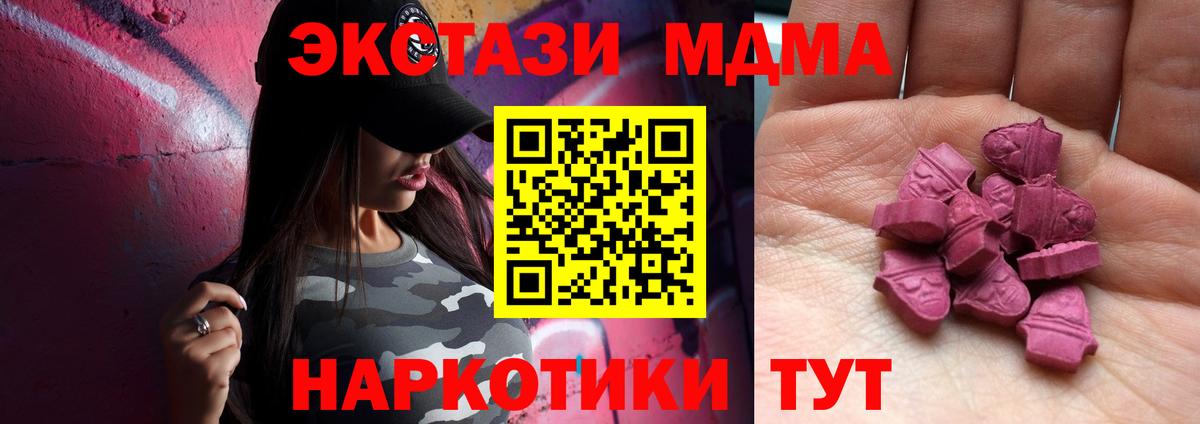 ЭКСТАЗИ 250 мг  Ecstasy DUBAI  Вход с VPN  Новосибирск 