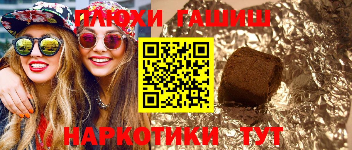 ГАШИШ  Вход с VPN  Новосибирск  ГАШИШ hashish 