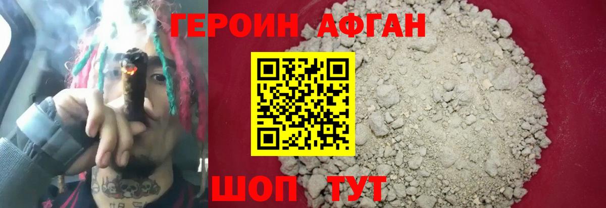 Новосибирск  Героин Heroin  Вход с VPN 