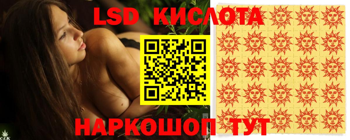 Лсд 25 экстази ecstasy Новосибирск