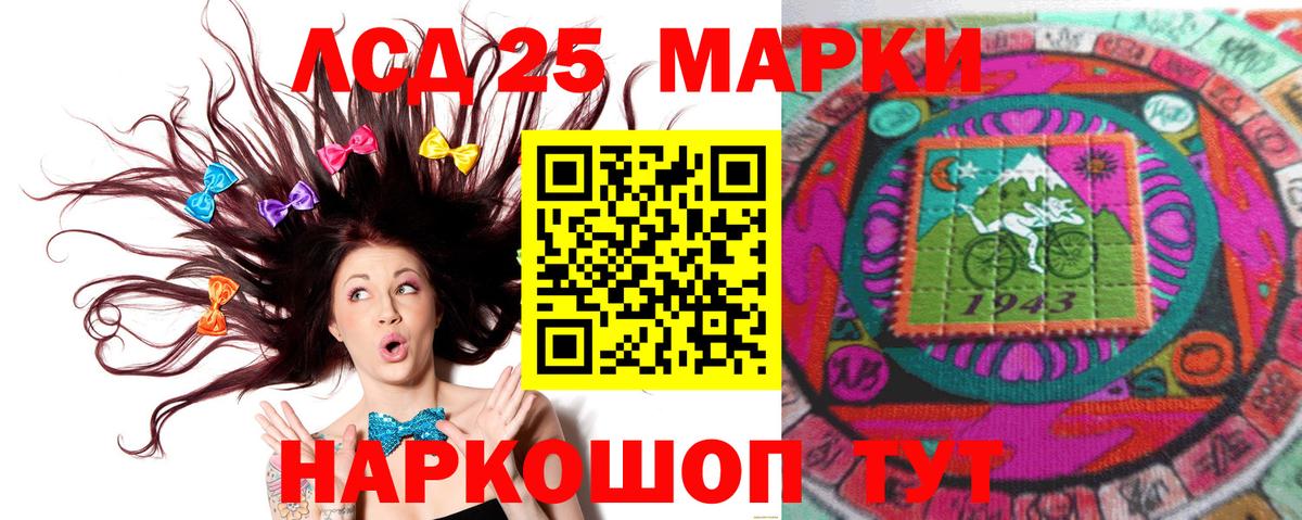 LSD-25 экстази кислота  ЛСД экстази ecstasy  Вход с VPN  Новосибирск 
