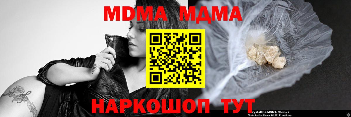 MDMA VHQ  MDMA кристаллы  Вход с VPN  Новосибирск 