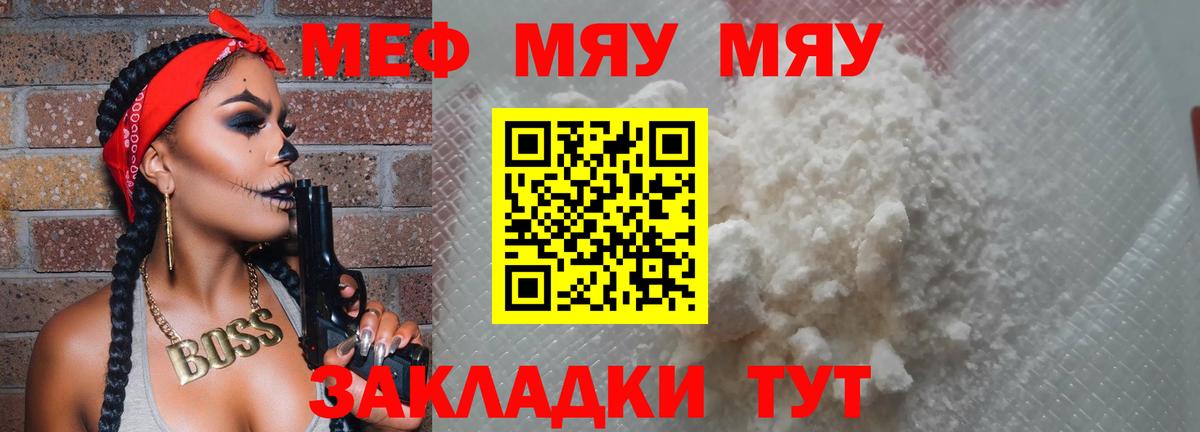 МЕФ кристаллы  Вход с VPN  купить наркотики сайты  Новосибирск  Меф mephedrone 
