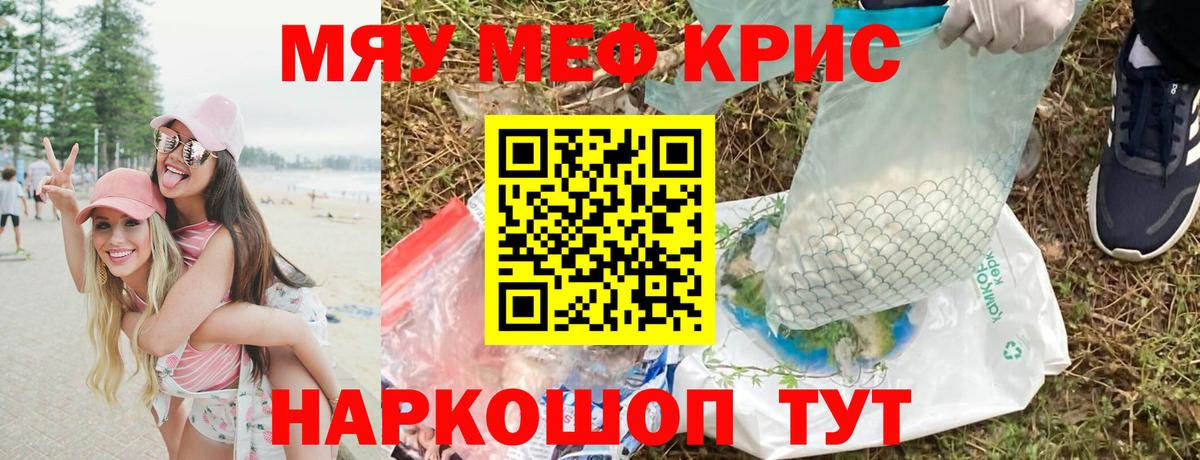 Мефедрон мука Новосибирск