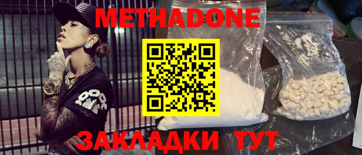 Метадон VHQ  hydra вход  Новосибирск  Вход с VPN 