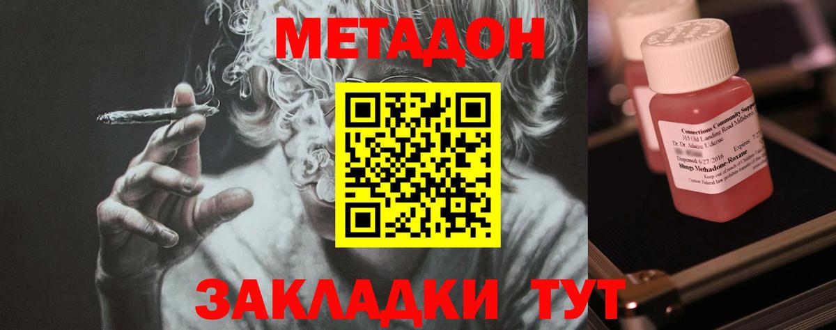 Метадон VHQ Новосибирск