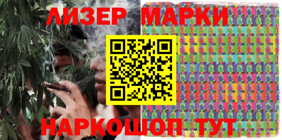 Наркотические марки 1500мкг  Наркотические марки 1500мкг  Вход с VPN  Новосибирск 