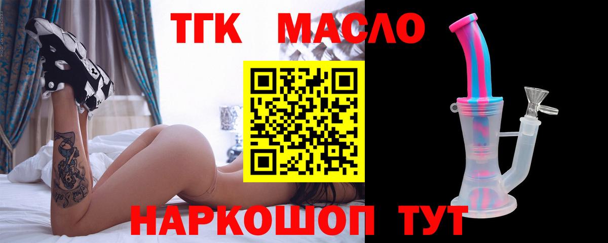 Дистиллят ТГК вейп Новосибирск